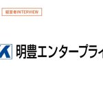 城南・城西地区を中心に“新築1棟投資用賃貸住宅”を展開する不動産デベロッパー