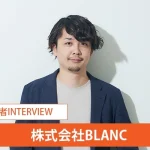「活用されない自然に命を吹きこむ」次世代客室プロダクト開発と余白を生むホテルづくりへの挑戦