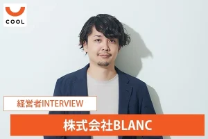 「活用されない自然に命を吹きこむ」次世代客室プロダクト開発と余白を生むホテルづくりへの挑戦
