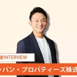 ビル再生事業で急成長のジャパン・プロパティーズが挑戦する不動産投資のさらなる民主化